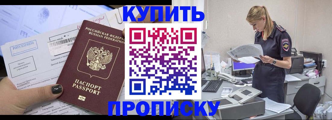 временная регистрация поиск в Красноярске